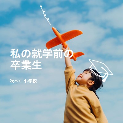それを使用して実行する yellow whimsical-line