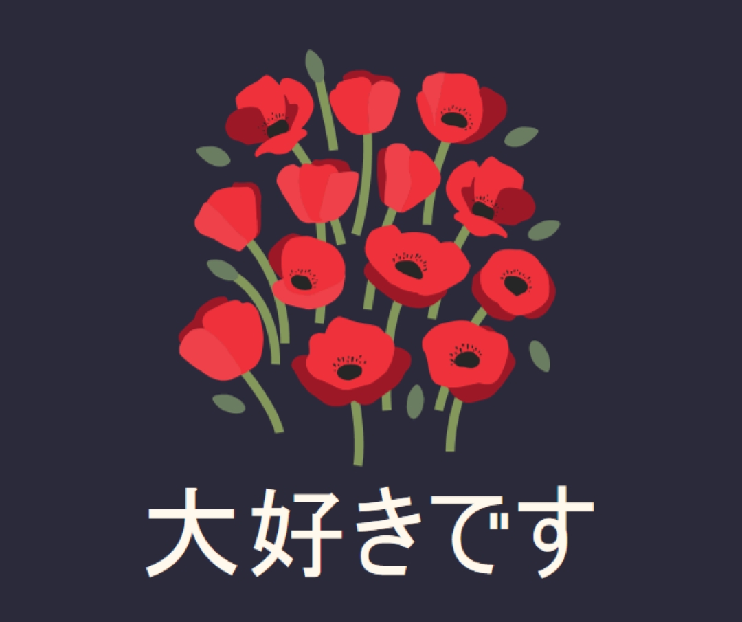 大好きです black whimsical-line