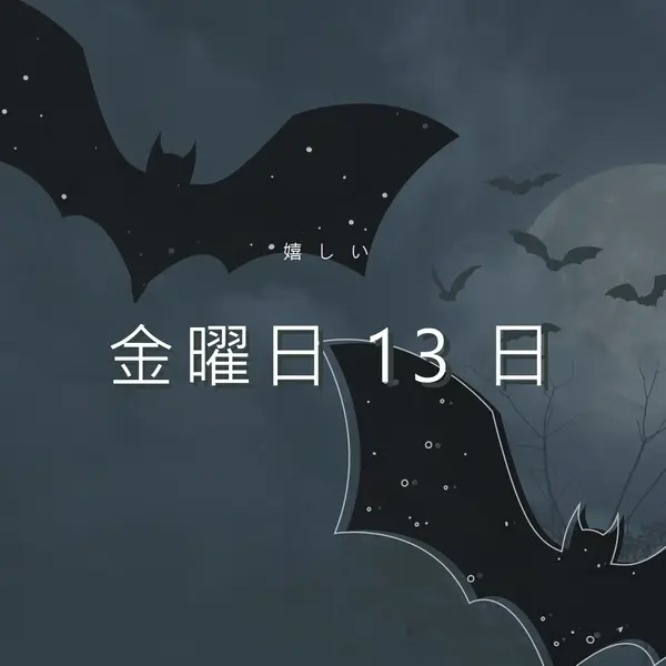 だから不運 black modern-simple