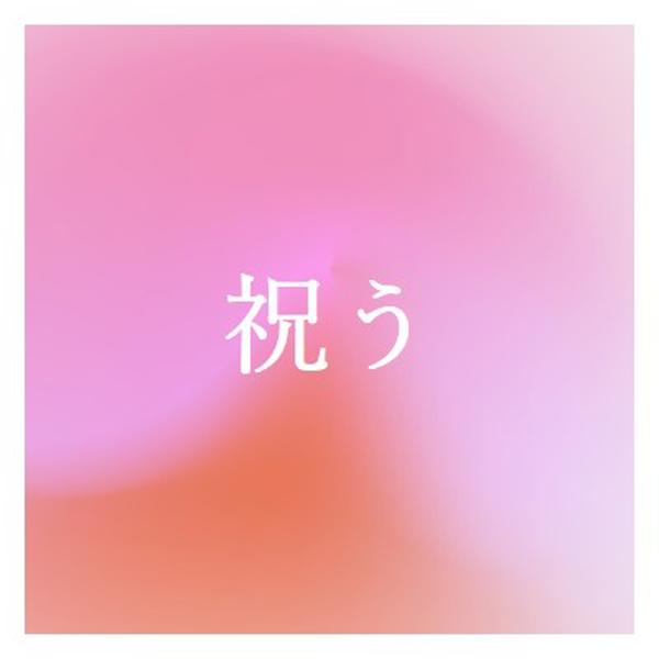 スタイルでお祝いしましょう pink modern-bold