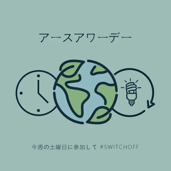 電源時間なし green modern-color-block