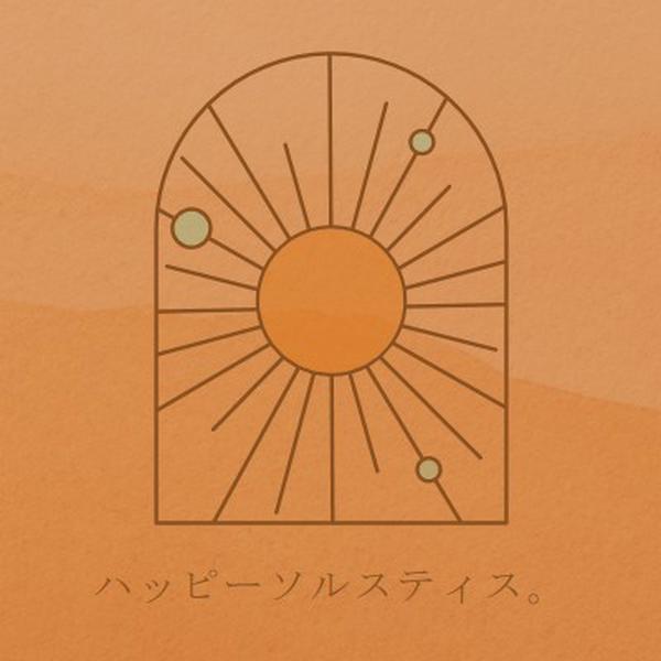 至に適しています orange organic-boho