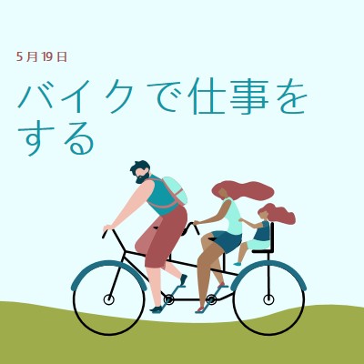 バイクから仕事日へ blue whimsical-color-block