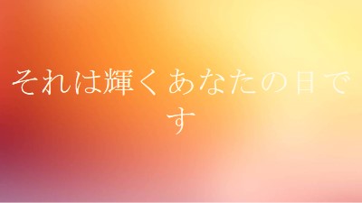 優雅なグラデーション orange modern-simple