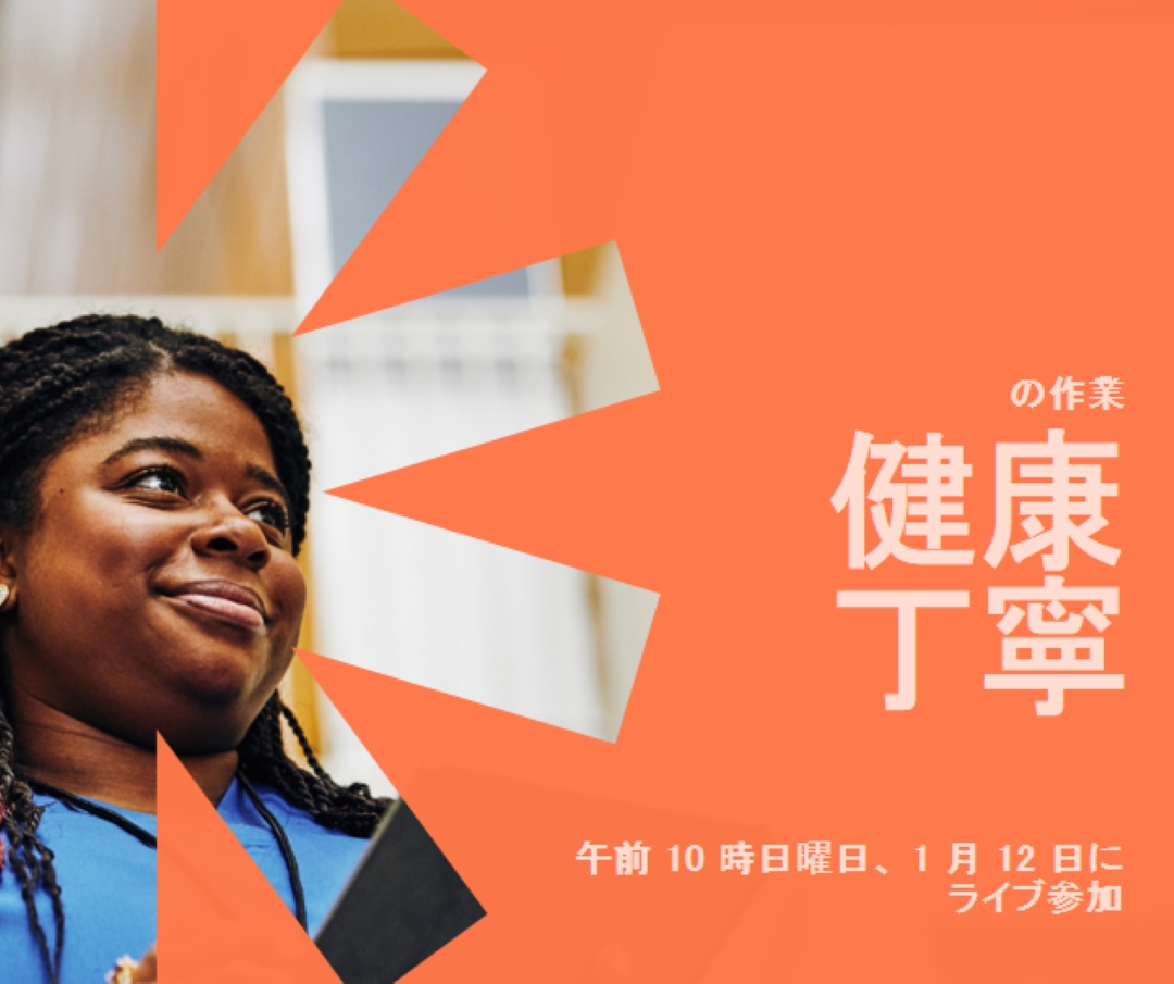ヘルスケアヒーロー orange modern-bold