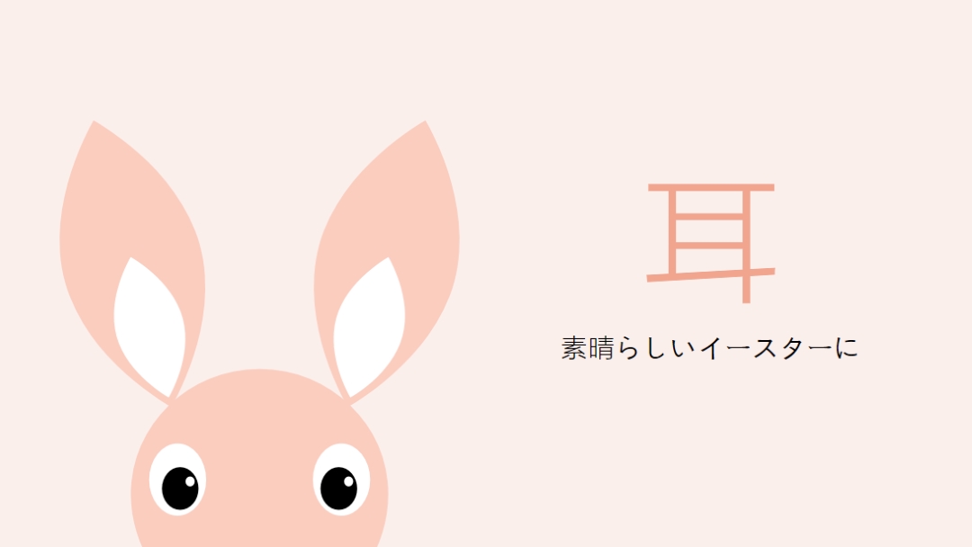 素晴らしいイースターへ pink whimsical-color-block