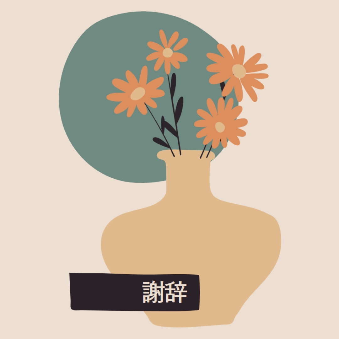 たくさんのことをありがとう orange organic-simple