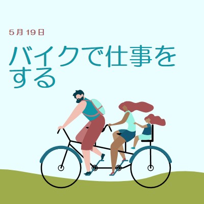 バイクから仕事日へ blue whimsical-color-block