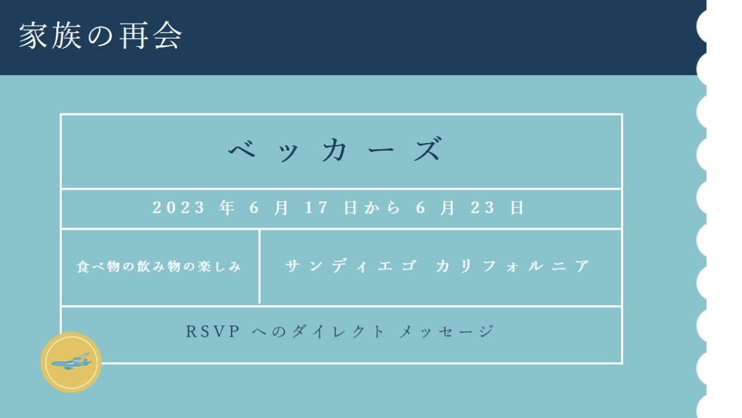 同窓会へのチケット blue modern-bold