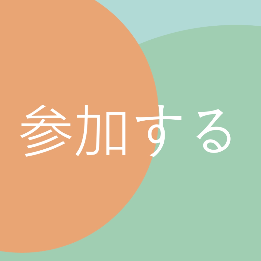 ゲストになる green modern-bold