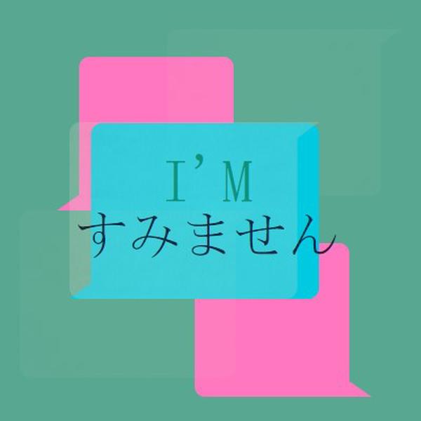 ごめんなさい green modern-color-block