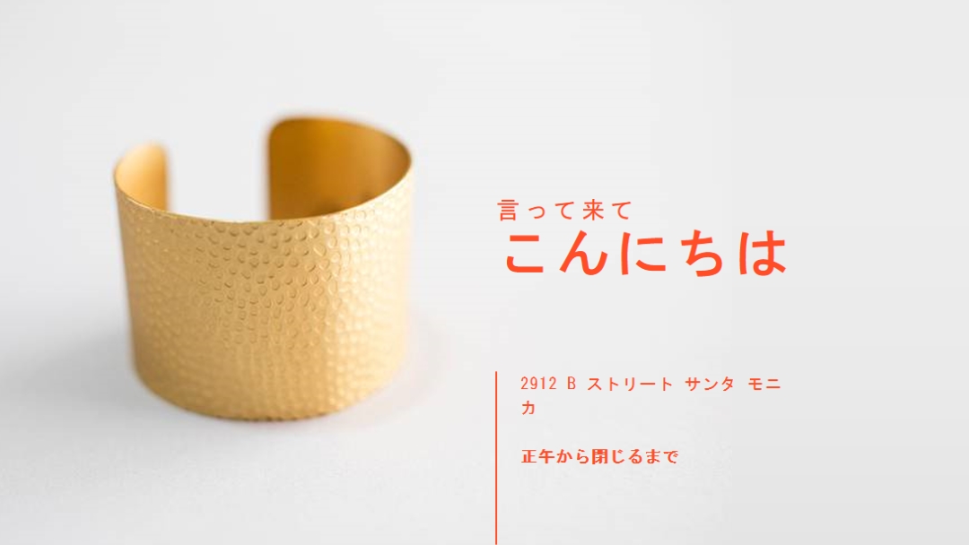 こんにちは white modern-bold