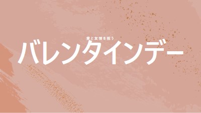 歌詞の意味: ああ私のダーリン pink organic-boho