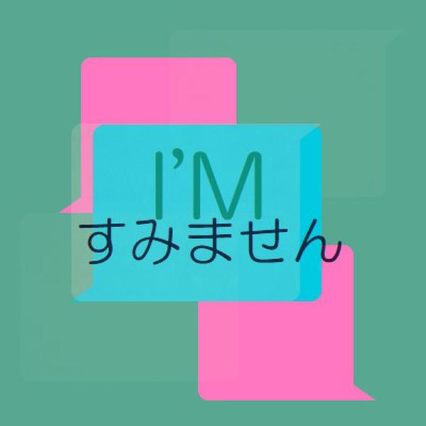 ごめんなさい green modern-color-block