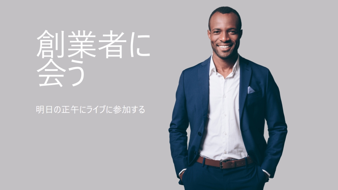 創業者に会う gray modern-simple