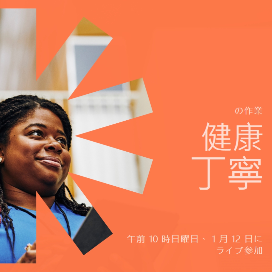 ヘルスケアヒーロー orange modern-bold