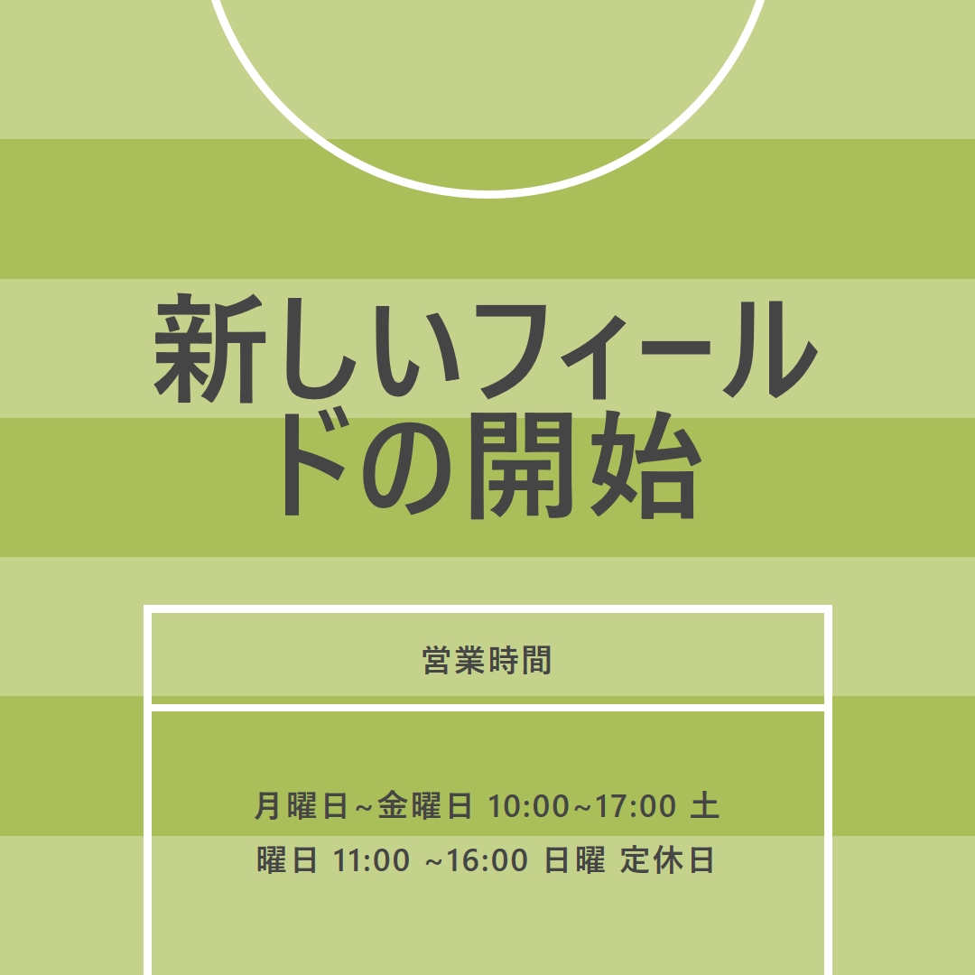フィールドの目標 green modern-geometric-&-linear