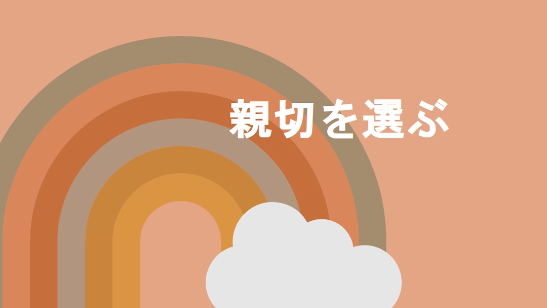 虹の上 orange organic-simple