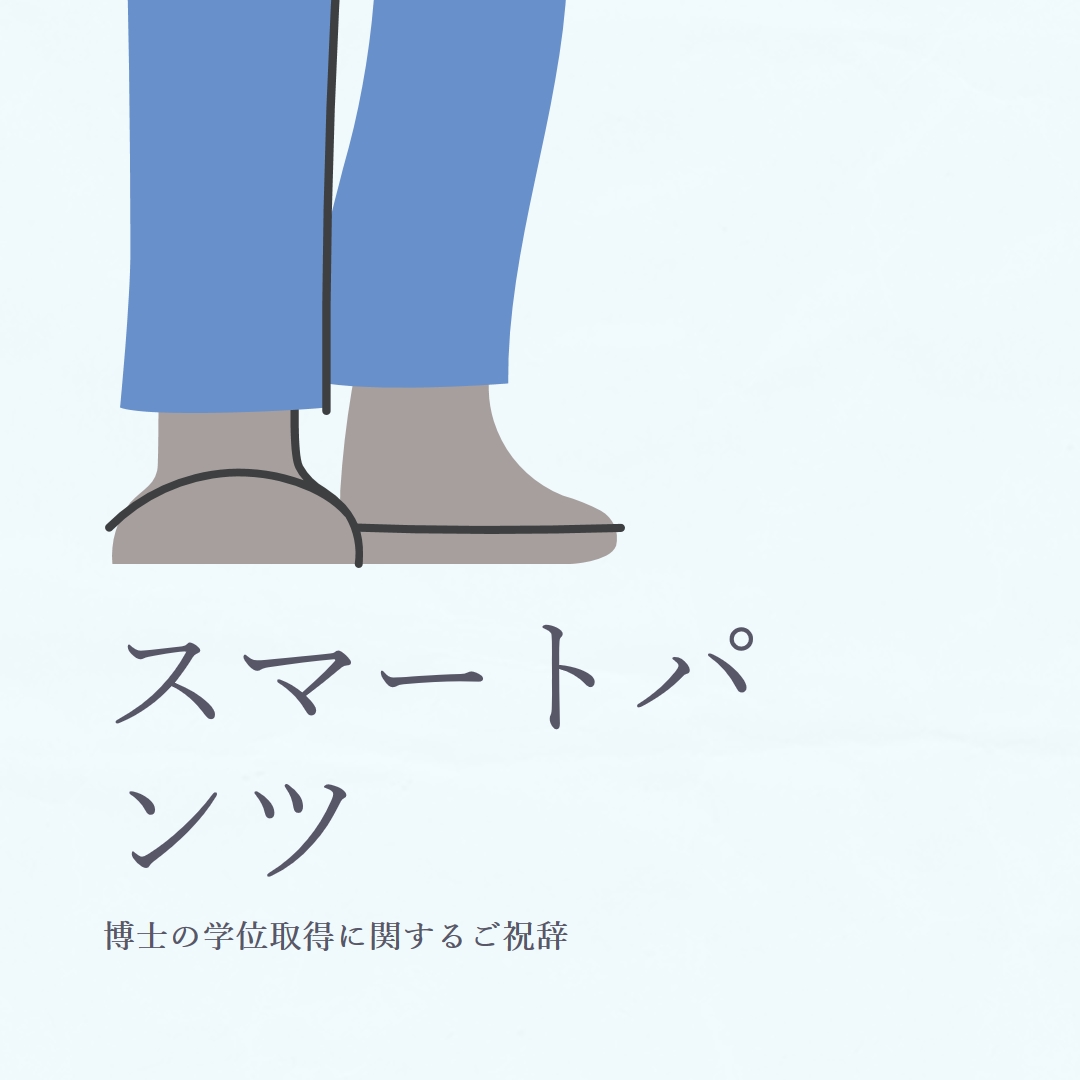 スマートパンツ blue modern-color-block