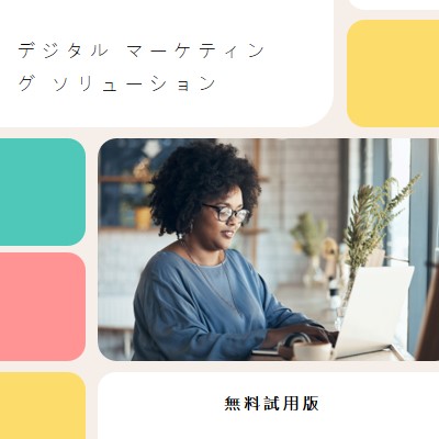 無料マーケティング white modern-bold