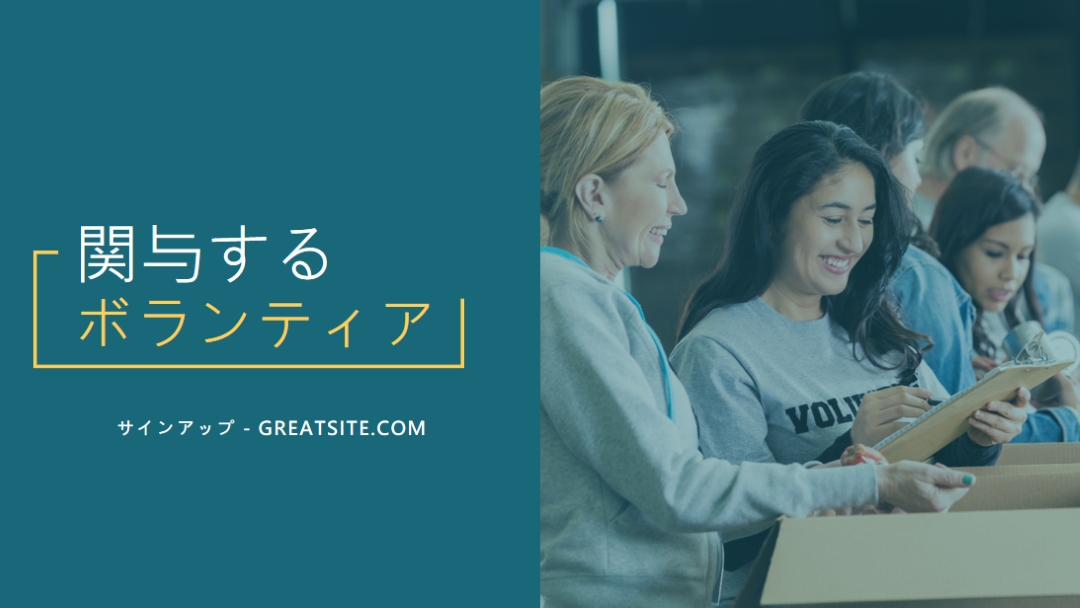 ボランティアを応援しましょう blue modern-simple
