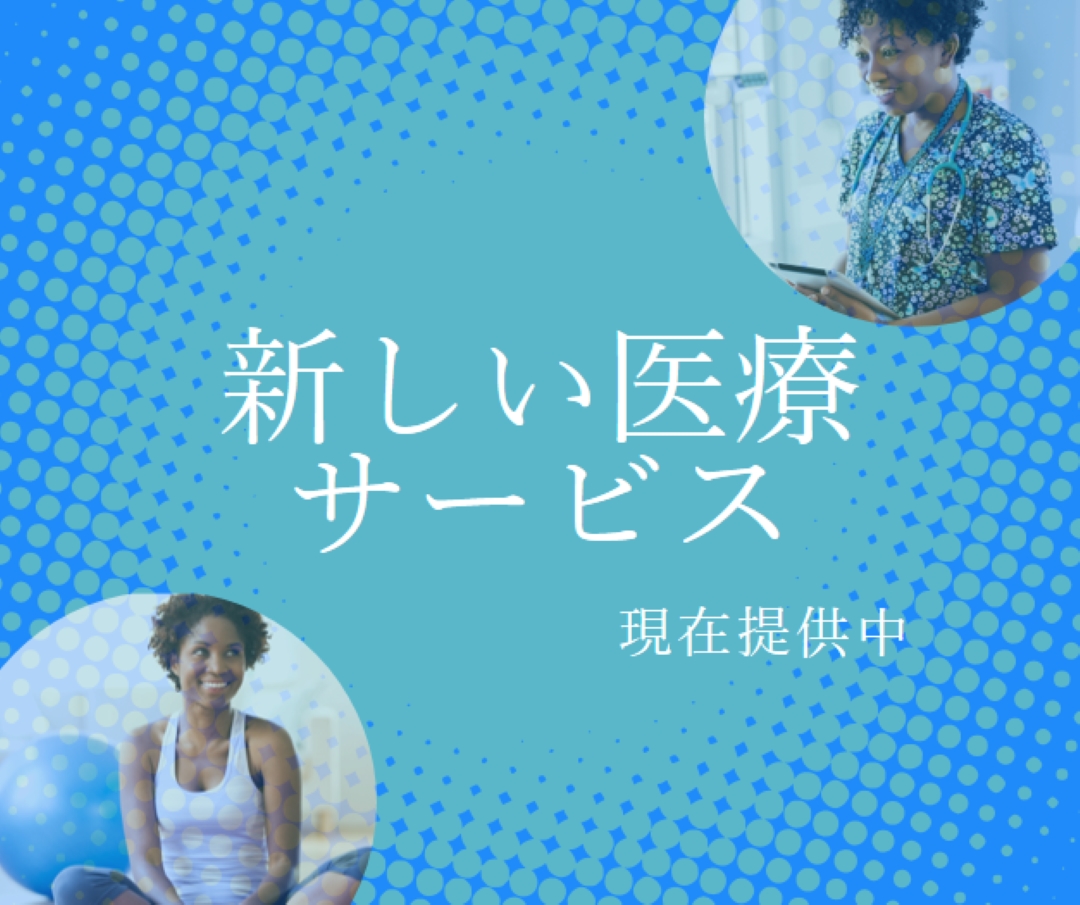 医者のいる blue modern-bold