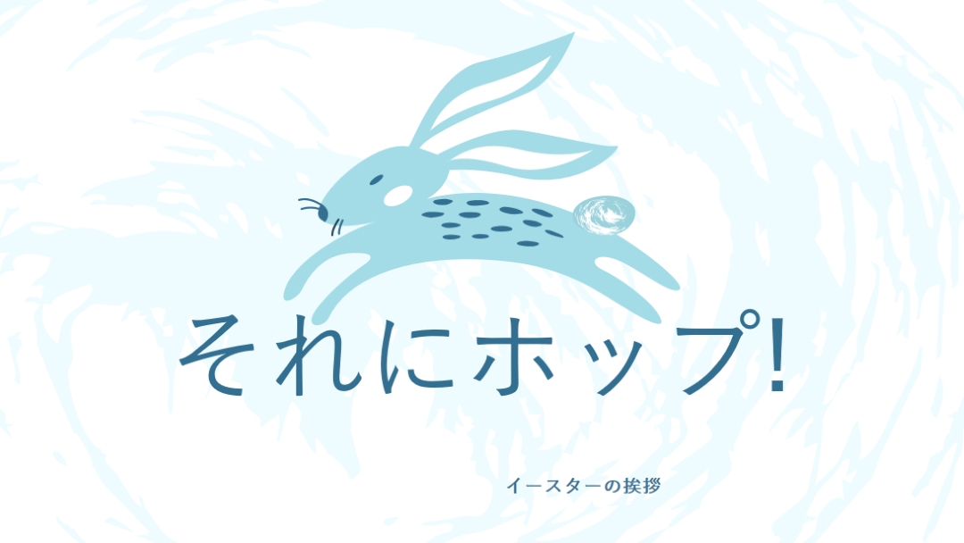 ホップして表示する blue whimsical-color-block