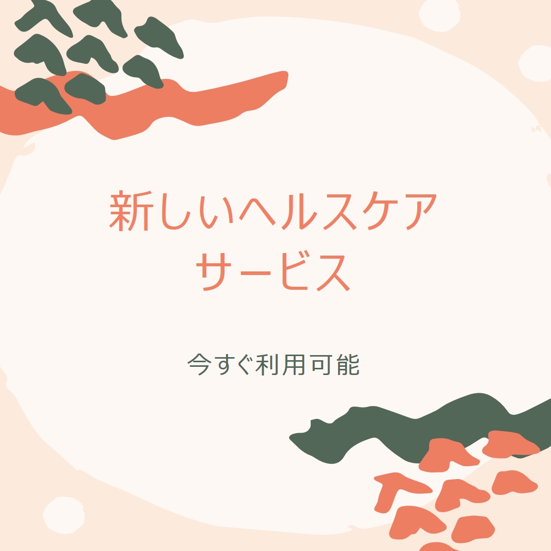 医者に診ていただきたいのですが orange organic-simple