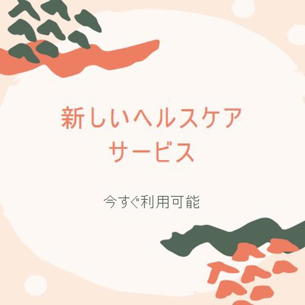 医者に診ていただきたいのですが orange organic-simple