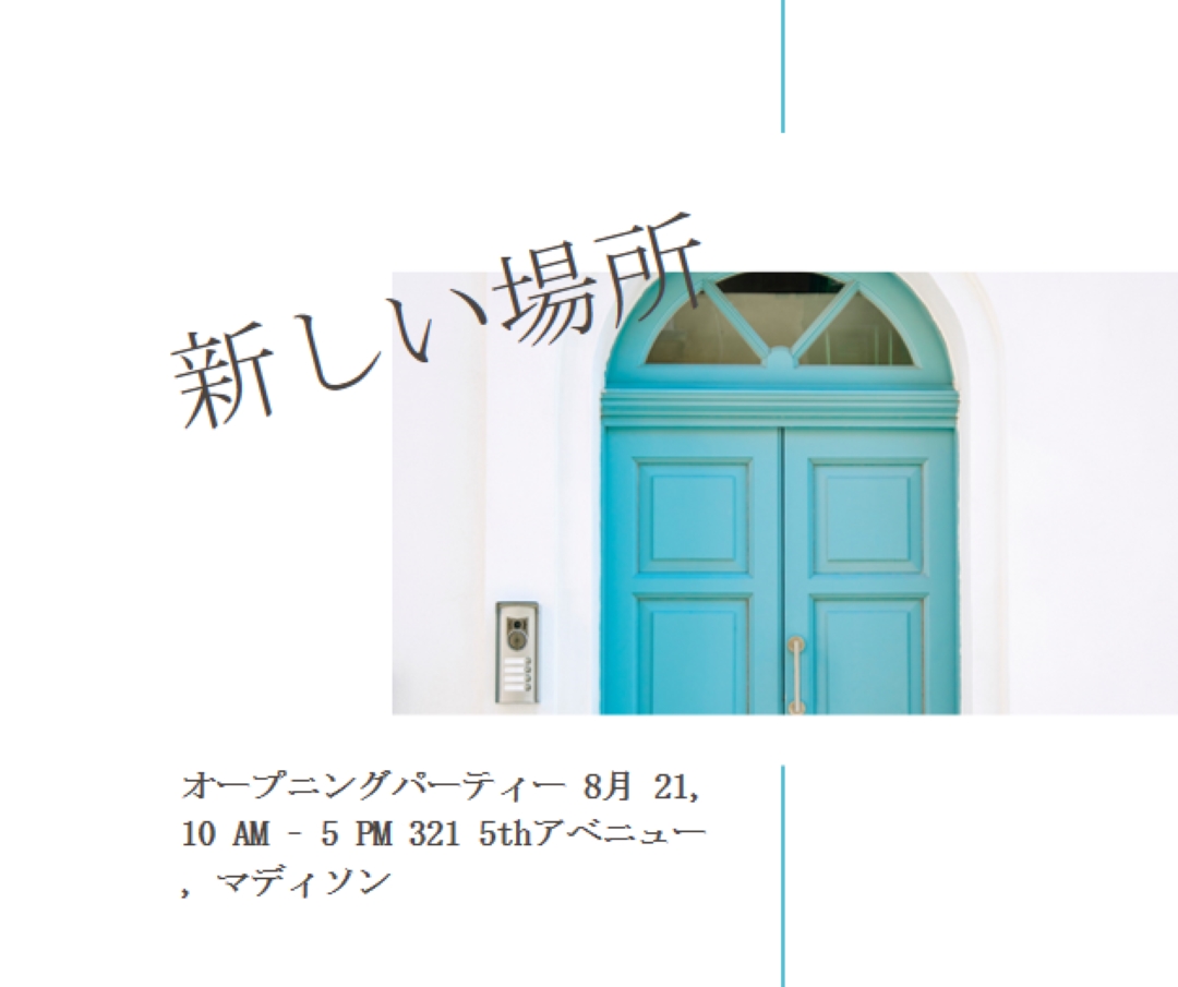 パーティーの移動 white modern-simple