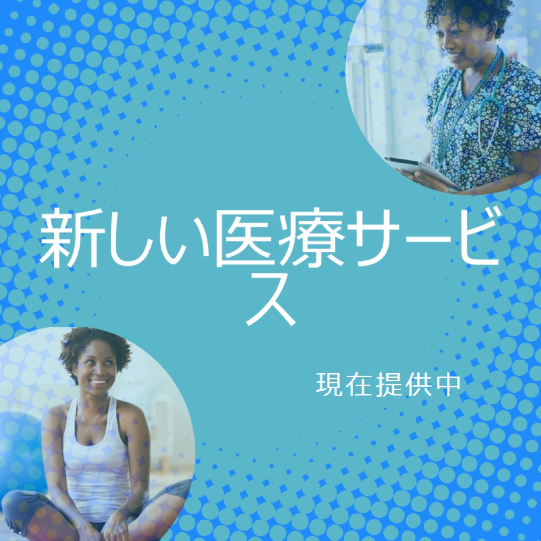 医者のいる blue modern-bold
