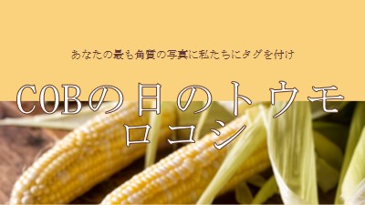 コブの分隊 yellow modern-simple