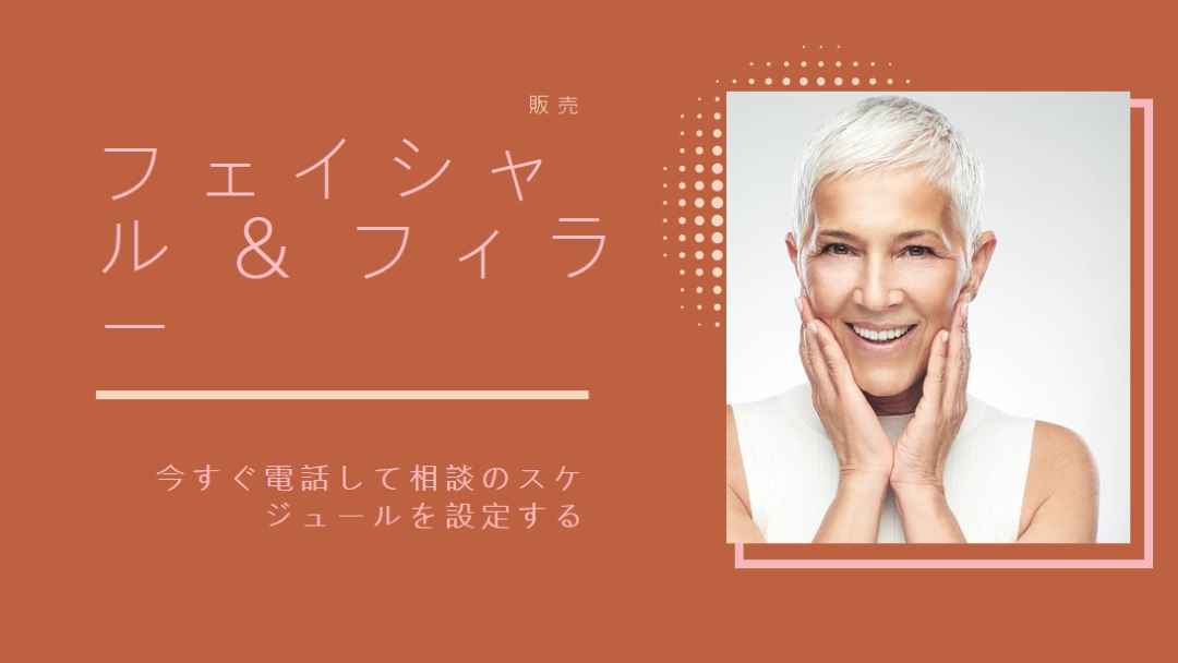 フェイシャルとフィラーの販売 orange modern-geometric-&-linear