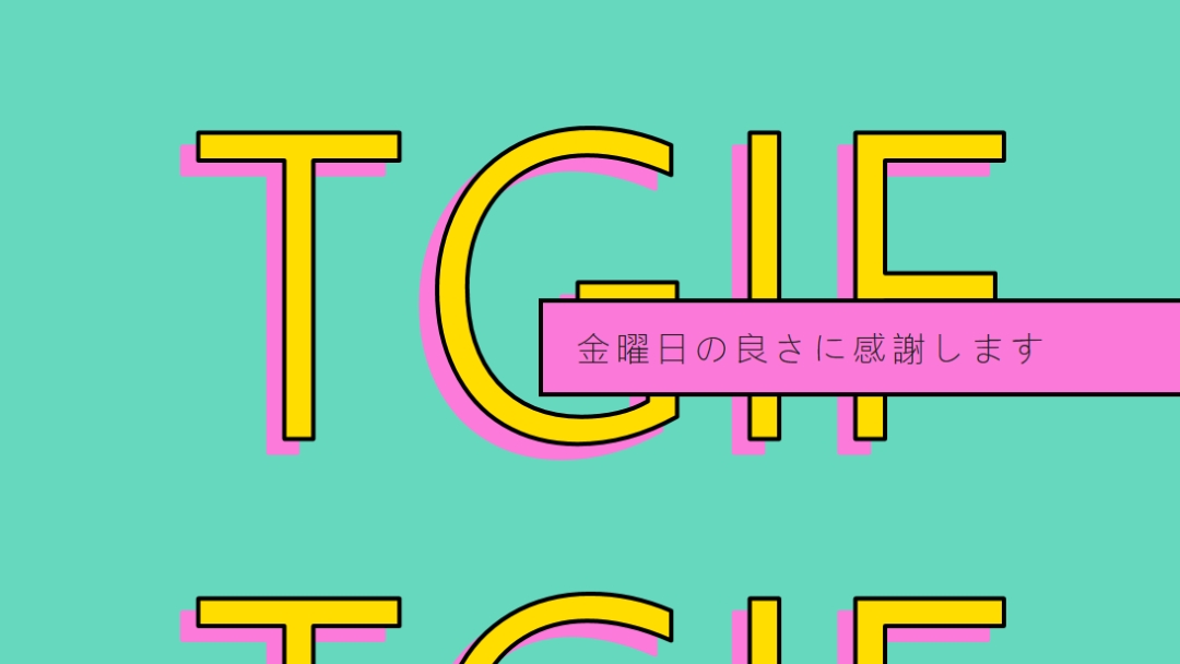 金曜日の良さに感謝します yellow modern-bold