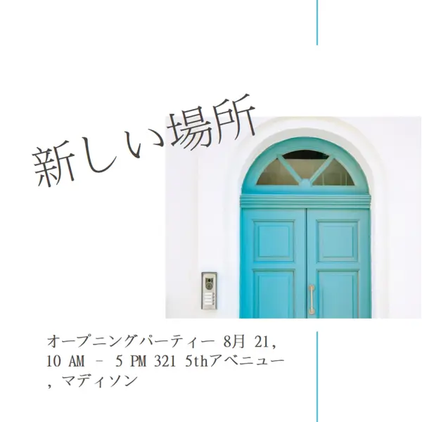パーティーの移動 white modern-simple