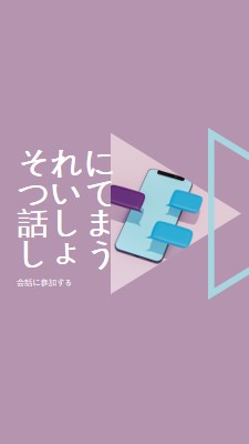 会話スターター purple modern-geometric-&-linear