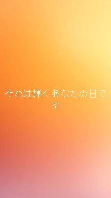 優雅なグラデーション orange modern-simple