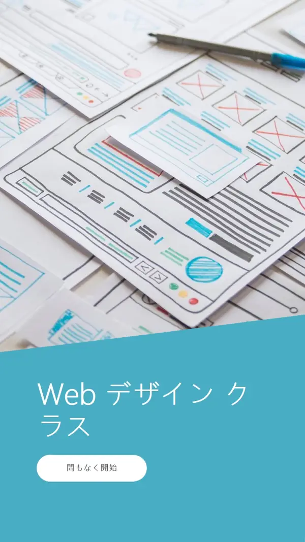 Web デザイン クラス blue modern-simple