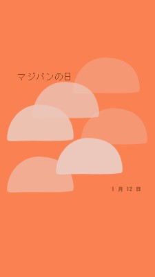 マジパンの日 orange organic-simple