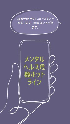 同盟者になる purple whimsical-line