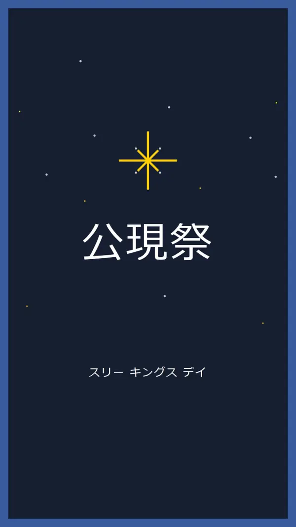 エピファニーの観察 blue modern-simple