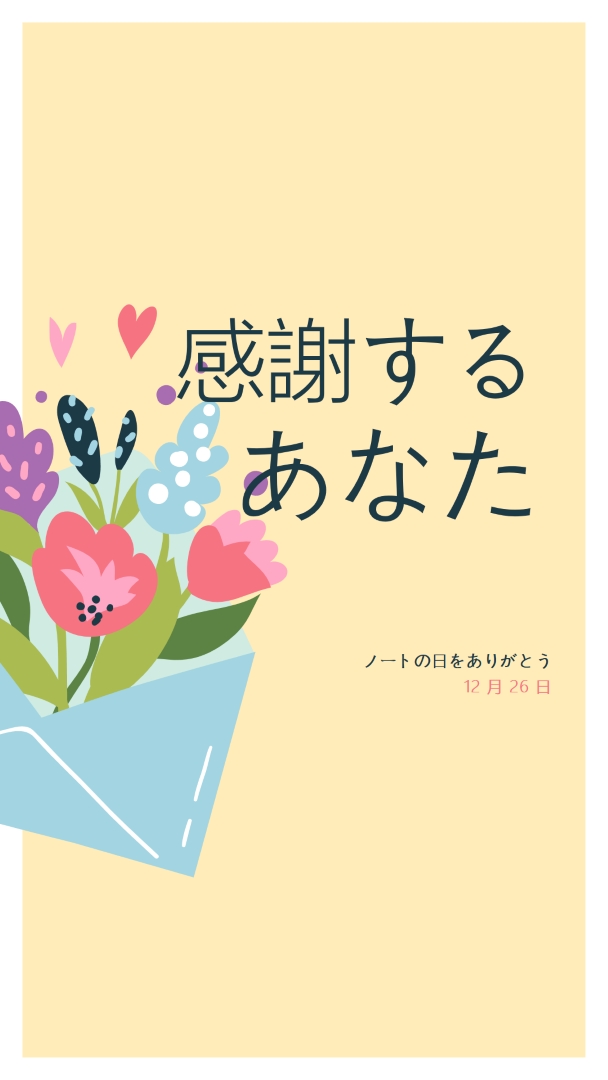 スタンプは必要ありません yellow whimsical-color-block