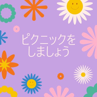 ピクニックをしましょう purple retro,playful,graphic,floral,bright