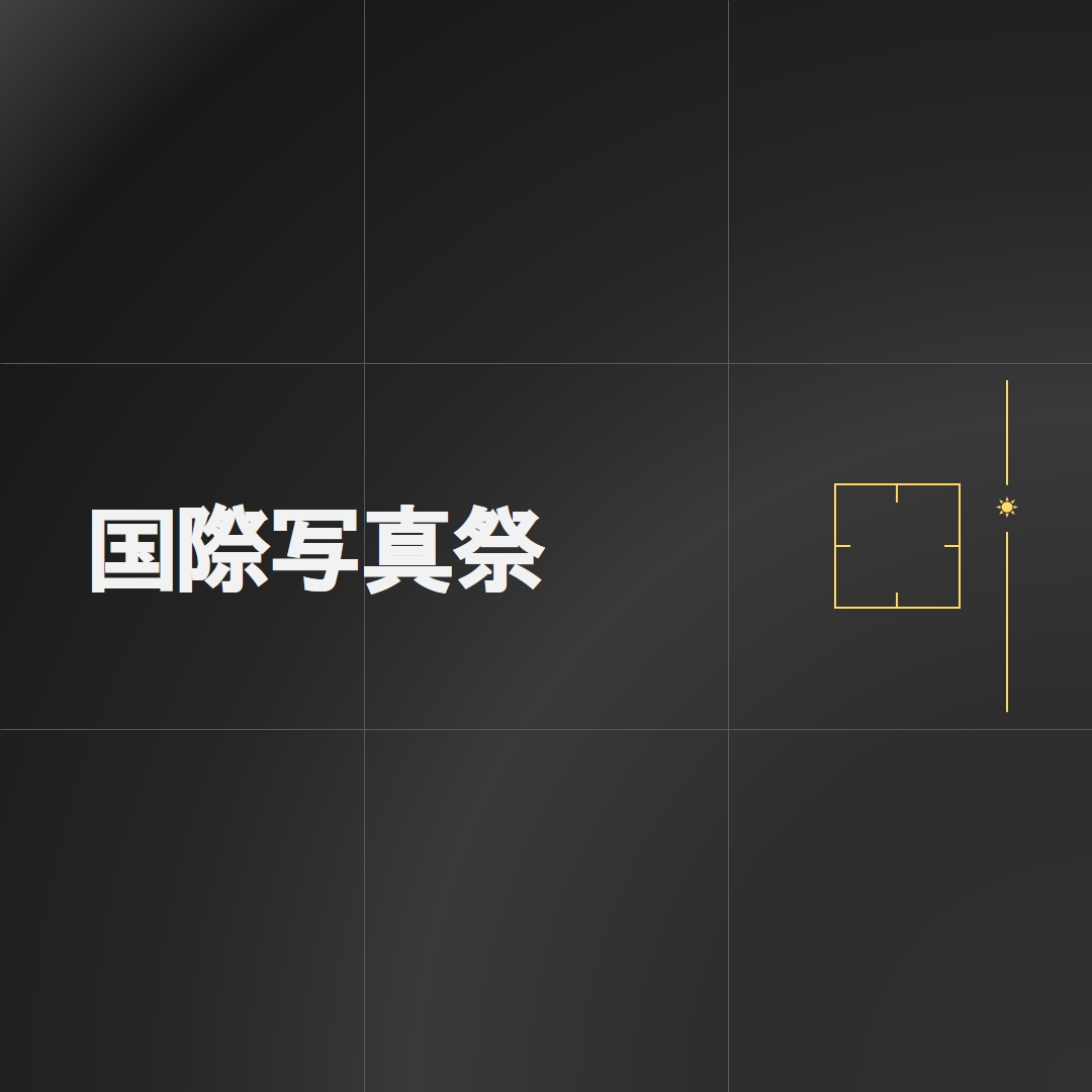 国際写真祭 black modern,moody,camera,grid,geometric,pattern