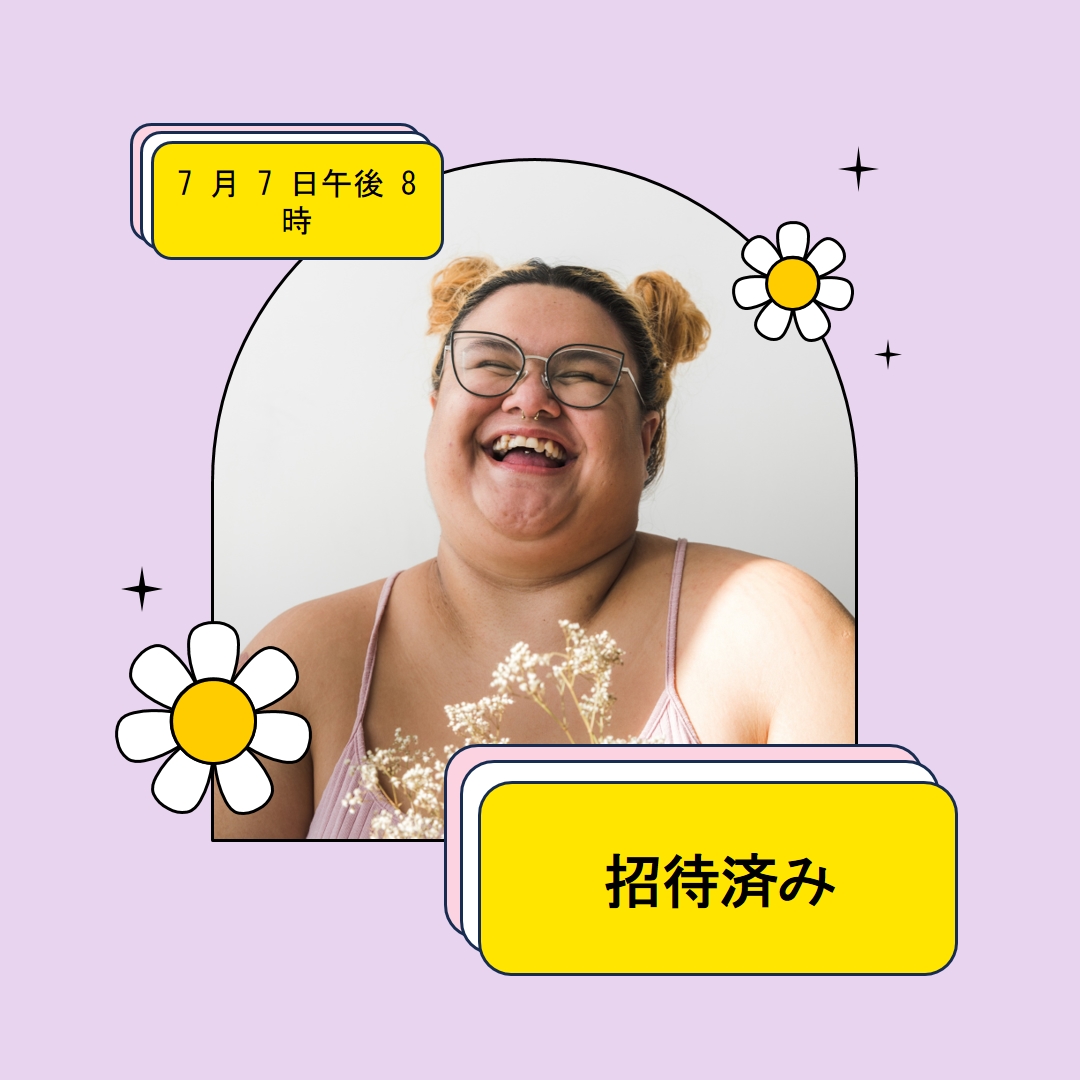 あなたはこれに招待されています pink bright,bold,stickers