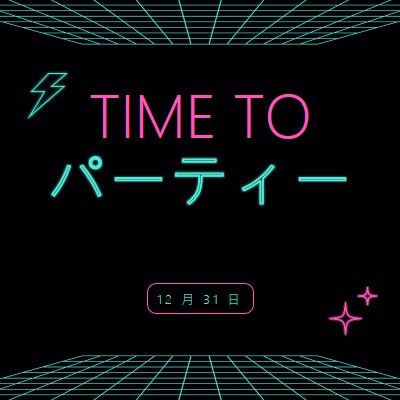 パーティーまでの時間 black bold,neon,outline,grid,sci-fi