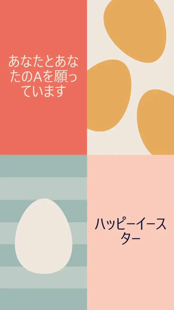 あなたとあなたの幸せなイースター orange modern-color-block