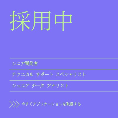 今すぐアプリケーションを取る purple bold,bright,neon,minimal,modern,simple