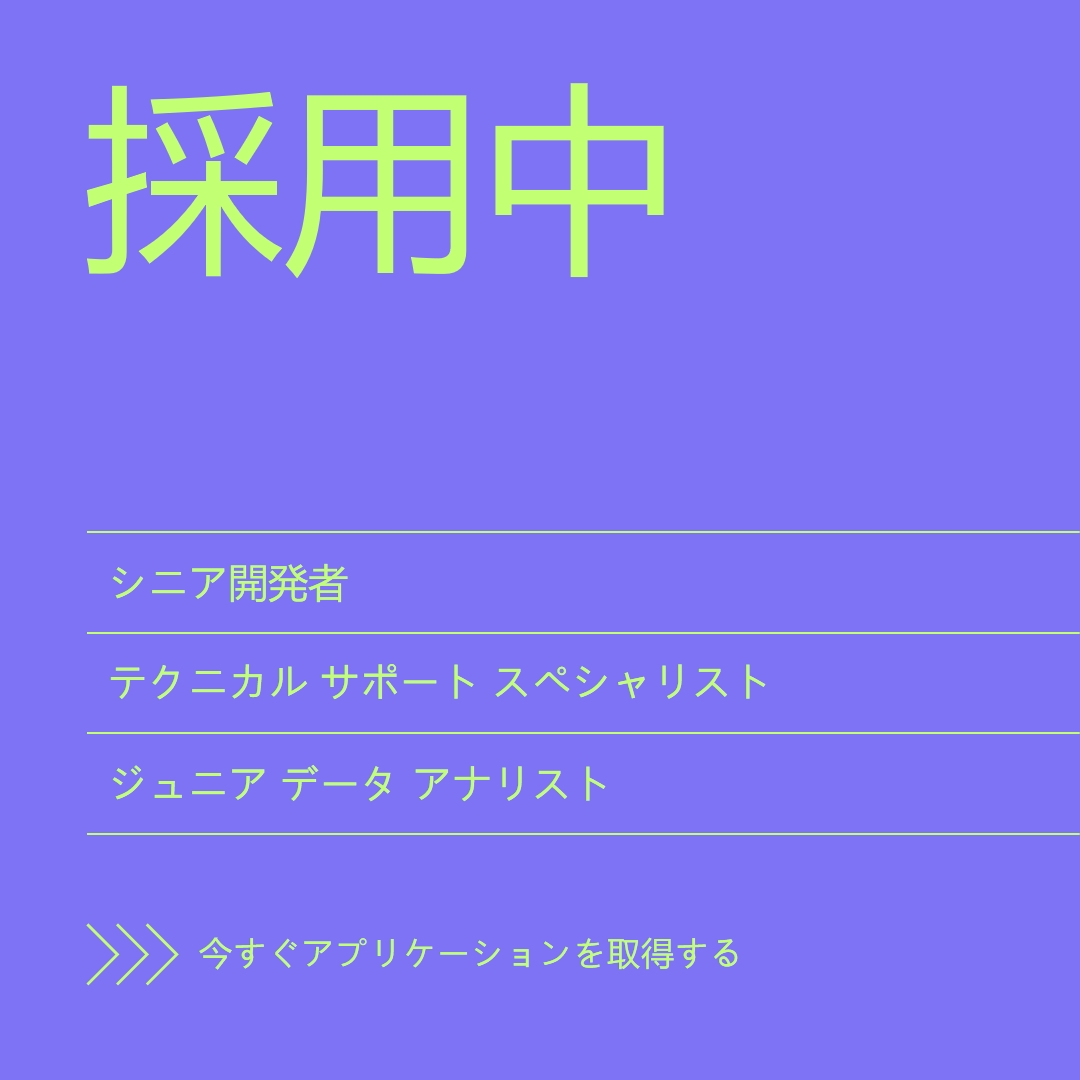今すぐアプリケーションを取る purple bold,bright,neon,minimal,modern,simple