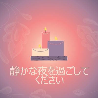 静かな夜を過ごしてください purple modern,gradient,illustration,simple,motif,handwriting